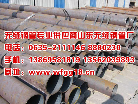 優(yōu)質(zhì)聊城無(wú)縫鋼管